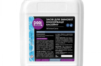 Засоби для консервації басейну